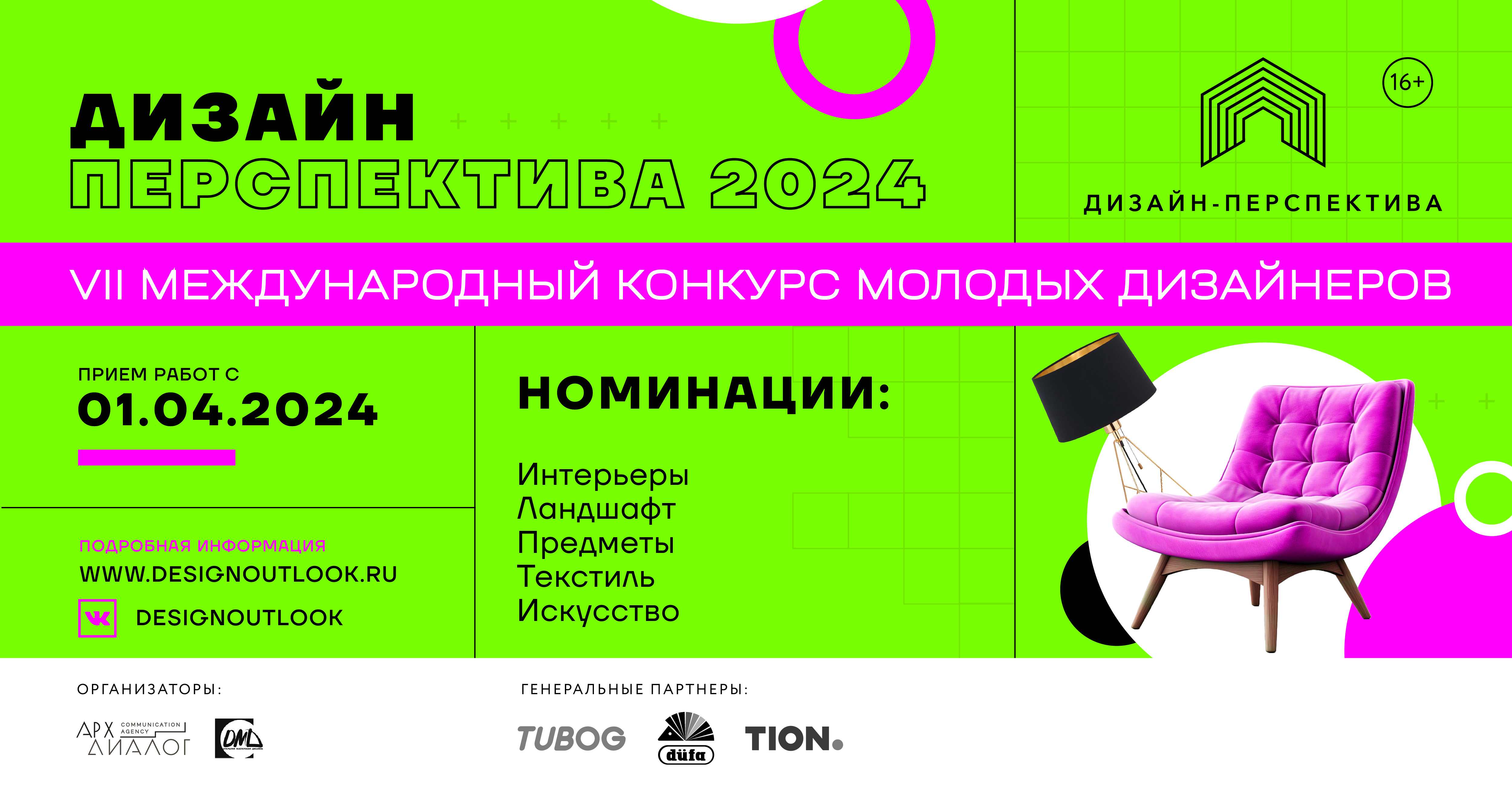 design perspektiva 20241